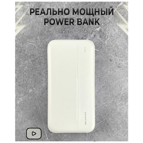 Внешний аккумулятор Power Bank P208/ Повербанк/ Power bank