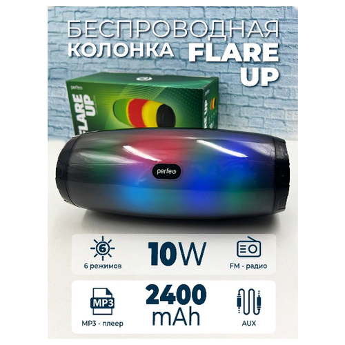 Perfeo Колонка беспроводная Bluetooth FLARE-UP 10W с подсветкой