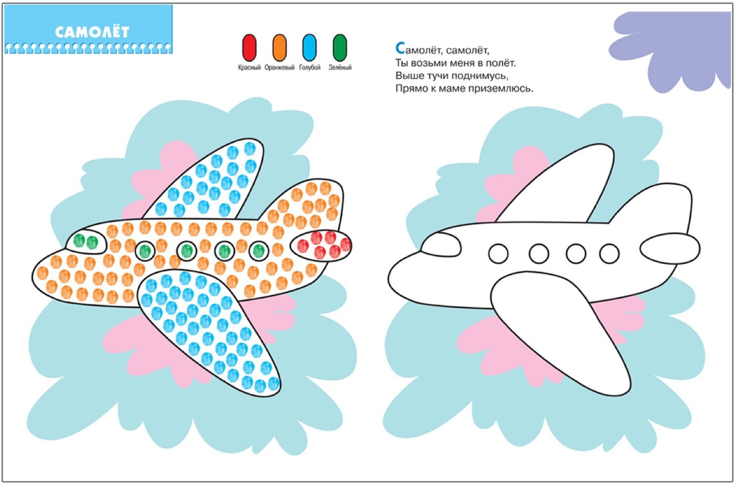 ШколаСемиГномов 2-3 лет Развитие и обуч.детей Рисуем пальчиками 3-й год обуч. (ред.Дорофеева А.) - фото №8