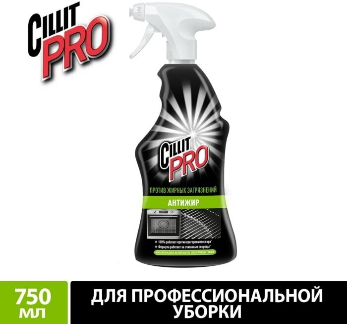 Чистящее средство Cillit Pro для профессиональной уборки 750мл