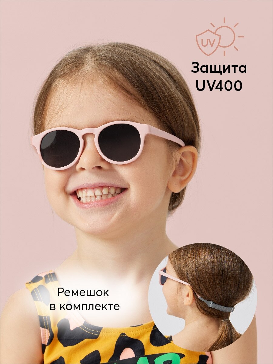 50671 Очки детские солнцезащитные UV400 Happy Baby с защитой от ультрафиолетового излучения с ремешком розовые