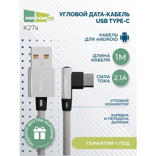 Дата-кабель USB 2.1A для Type-C More choice K27a нейлон 1м White