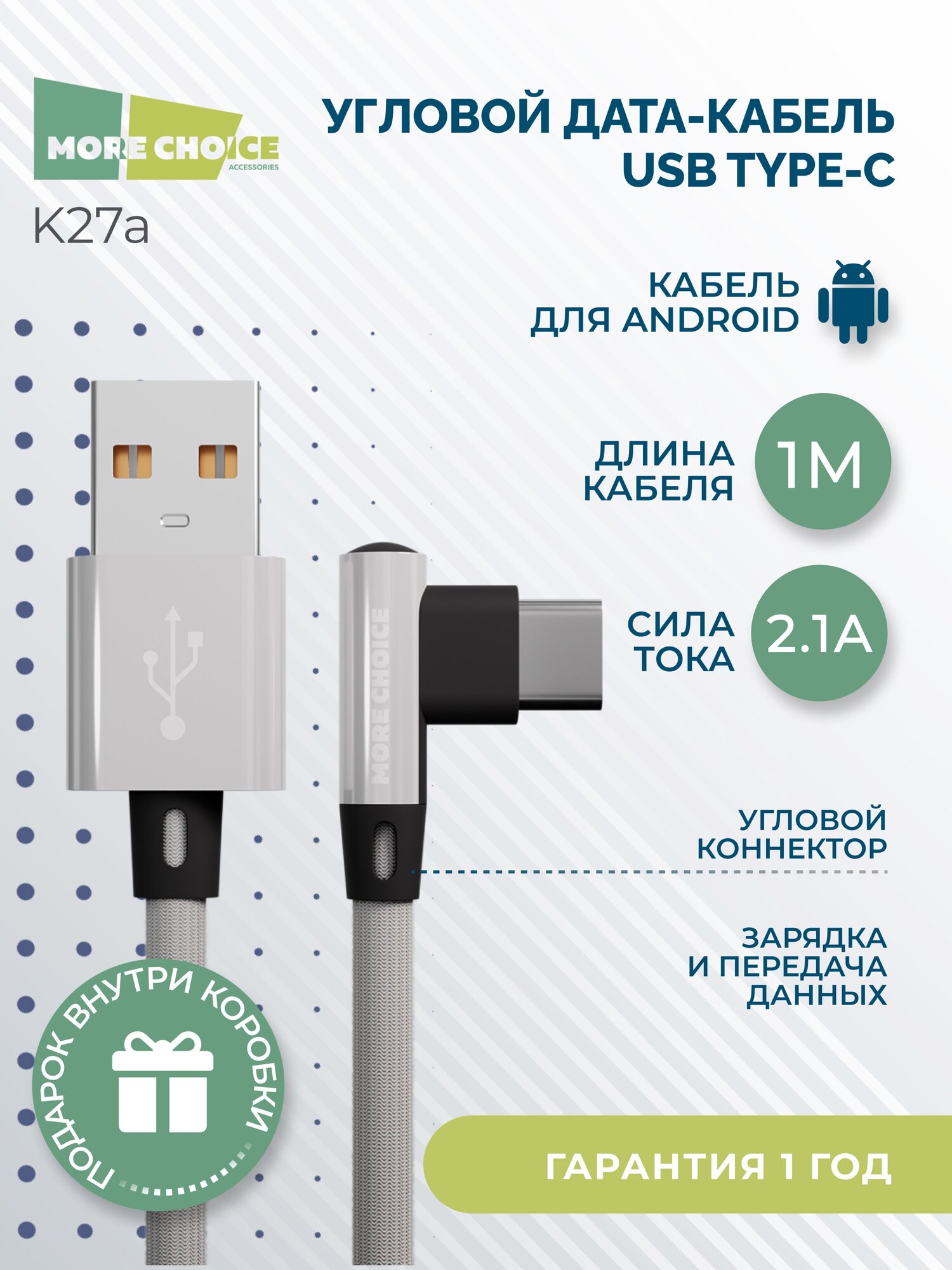 Дата-кабель USB 2.1A для Type-C More choice K27a нейлон 1м White