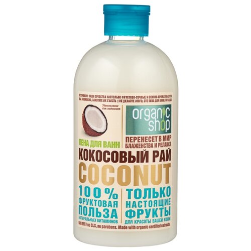 фото Organic Shop Пена для ванн Кокосовый рай 500 мл