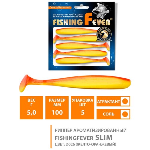 Силиконовая приманка для рыбалки риппер AQUA FishingFever Slim 10cm 5g цвет D026 5шт