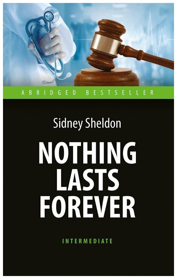 Шелдон С. "Ничто не вечно (Nothing Lasts Forever). Адаптированная книга для чтения на англ. языке. Intermediate"