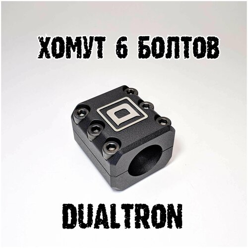 Усиленный хомут на 6 болтов для Dualtron с рулевой 33мм электродвигатель руля для dualtron