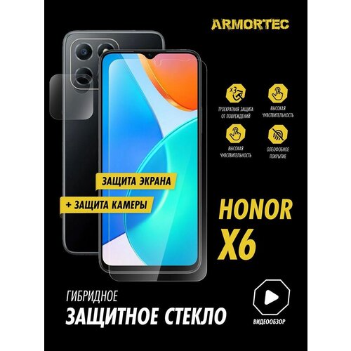 Защитное стекло на Honor X6 экран + камера гибридное ARMORTEC