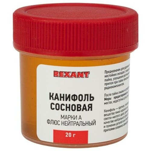 Канифоль сосновая марки А 20г (уп.10шт) Rexant 09-3710 канифоль сосновая марки а 20г уп 10шт rexant 09 3710 6 упак