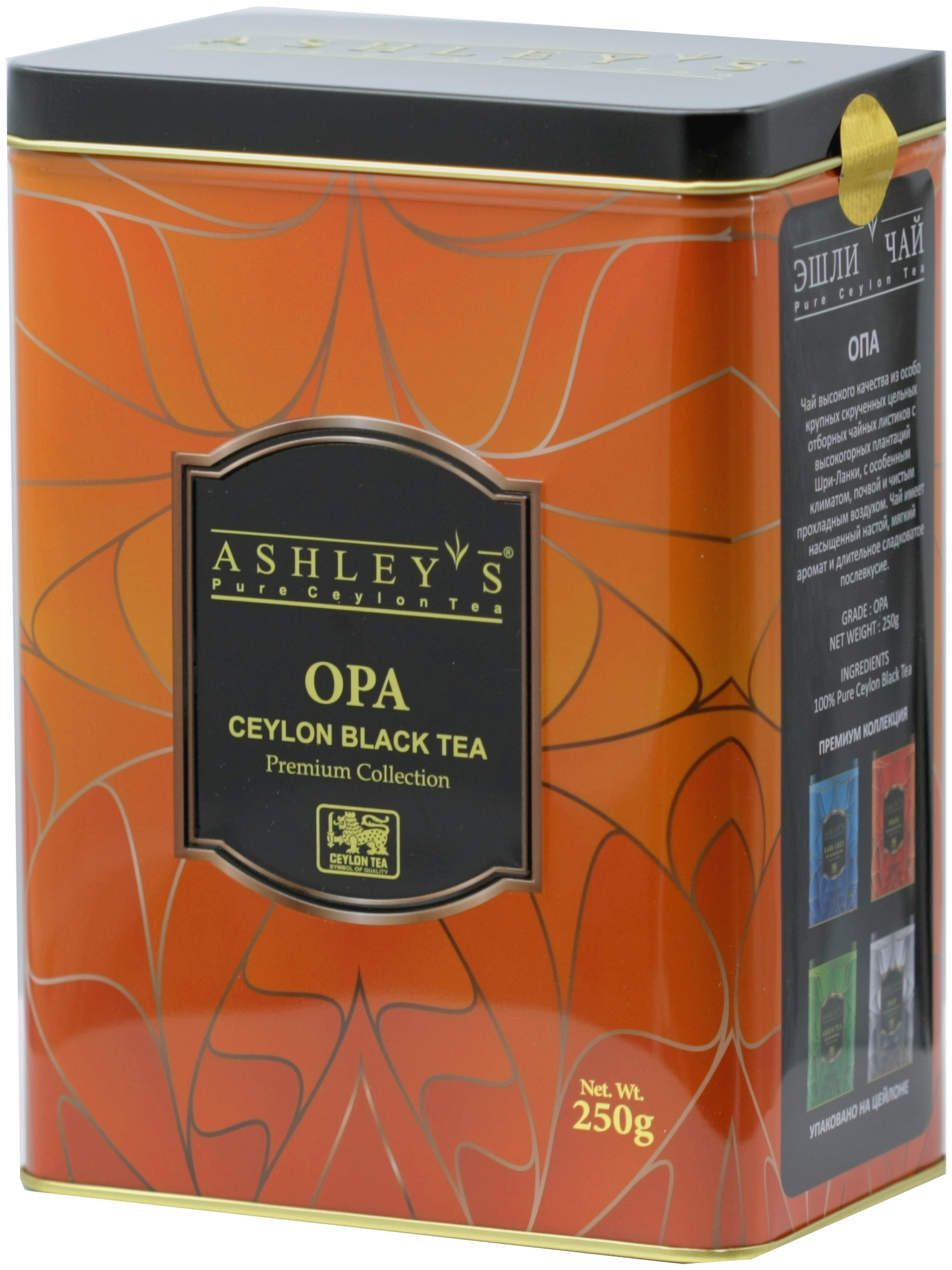 ASHLEY'S Чай чёрный OPA, 250г