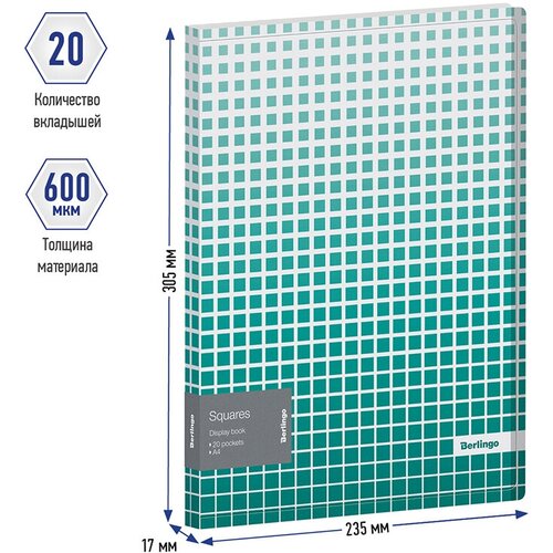 Папка файловая 20 вкладышей Berlingo Squares (А4, пластик, 17мм, 600мкм) рисунок, внутр. карман (DB4_20053)