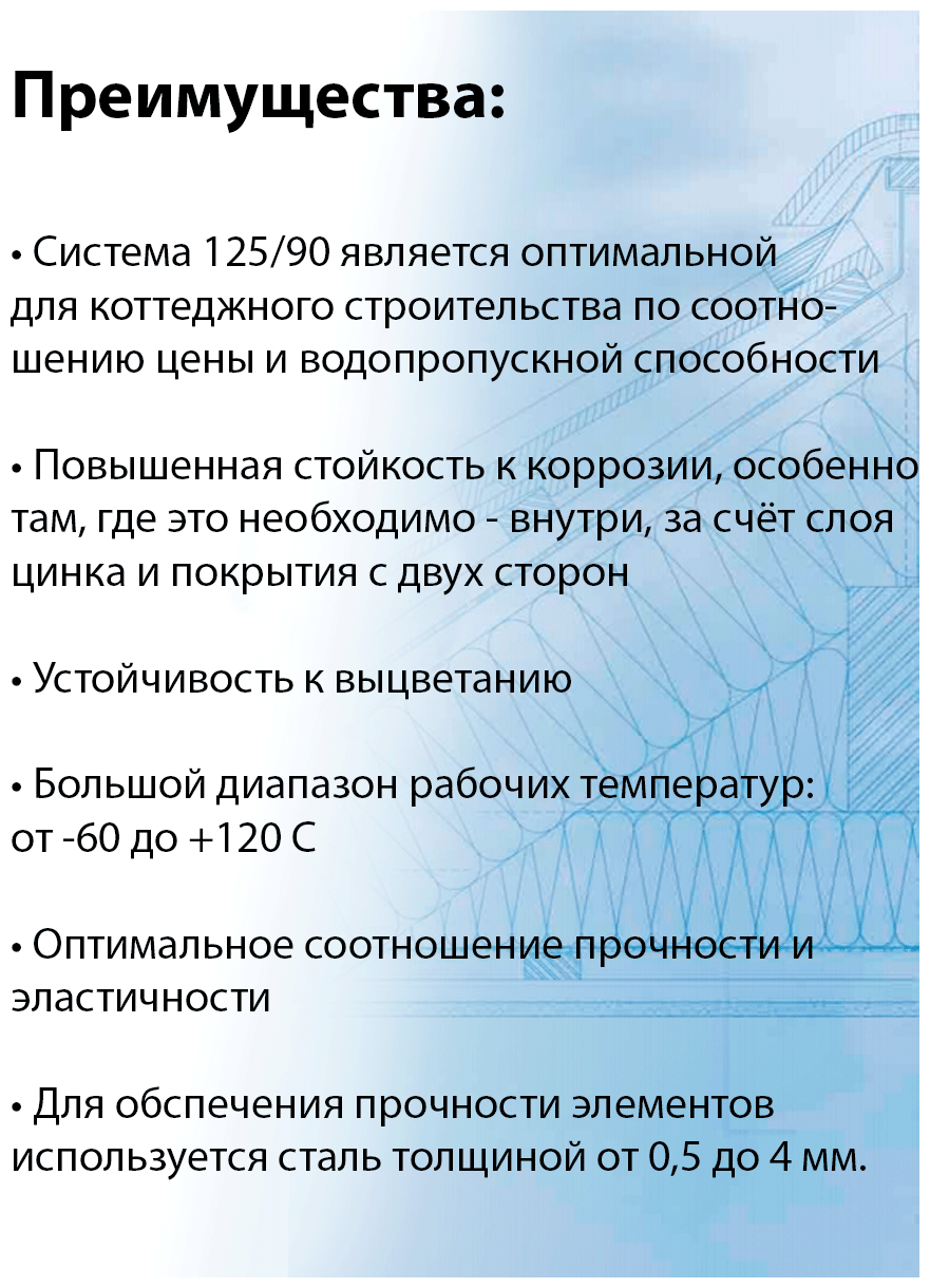 Колено для водосточной трубы 90 мм, 60 градусов Grand Line, RAL 8017 шоколад - фотография № 3