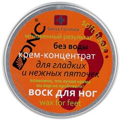 DNC Крем-воск для ног для гладких и нежных пяточек