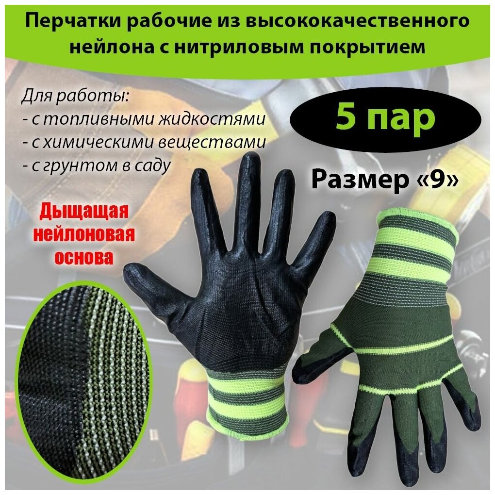Перчатки нейлоновые цена — купить по низкой цене на Яндекс Маркете