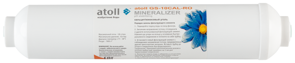 Постфильтр-минерализатор Atoll (Атолл) Постфильтр угольный с кальцитом Atoll GS-10CAL/RO (минерализатор)