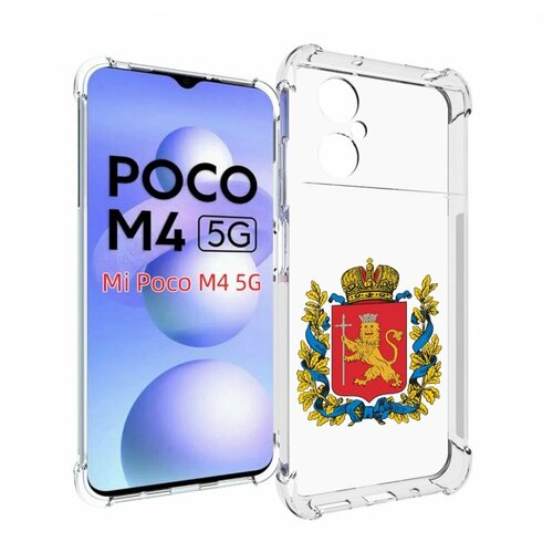 Чехол MyPads герб-владимирская-область для Xiaomi Poco M4 5G задняя-панель-накладка-бампер