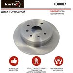 Тормозной диск Kortex для Chevrolet Epica зад.(d-276mm) OEM 92225103, 96328254, DF6360, KD0087, R3027, R7005 - изображение