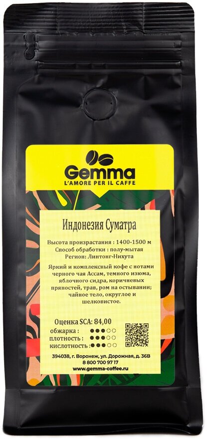 Кофе в зернах Gemma Индонезия Суматра (1кг)