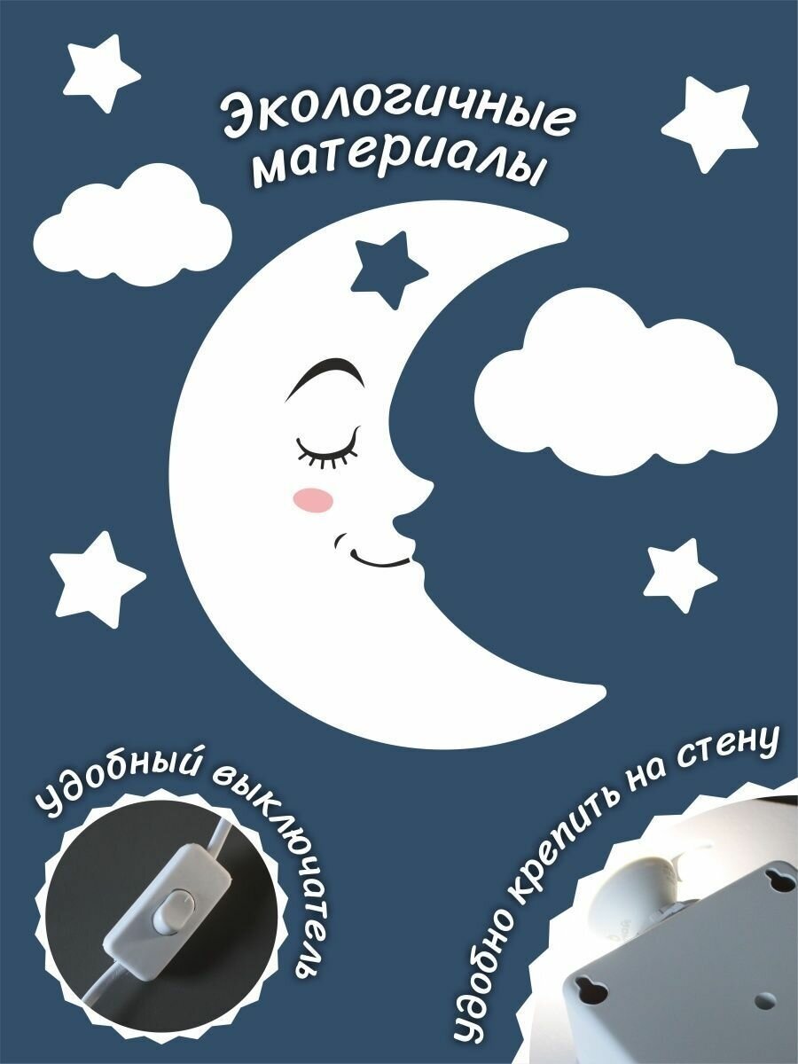Светильник детский ночник Луна на стену подарок ребенку - фотография № 6