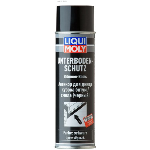 Антикор Для Днища Кузова Битум/Смола (Черн.) Unterb.-Schutz (0,5л) Liqui moly арт. 8056