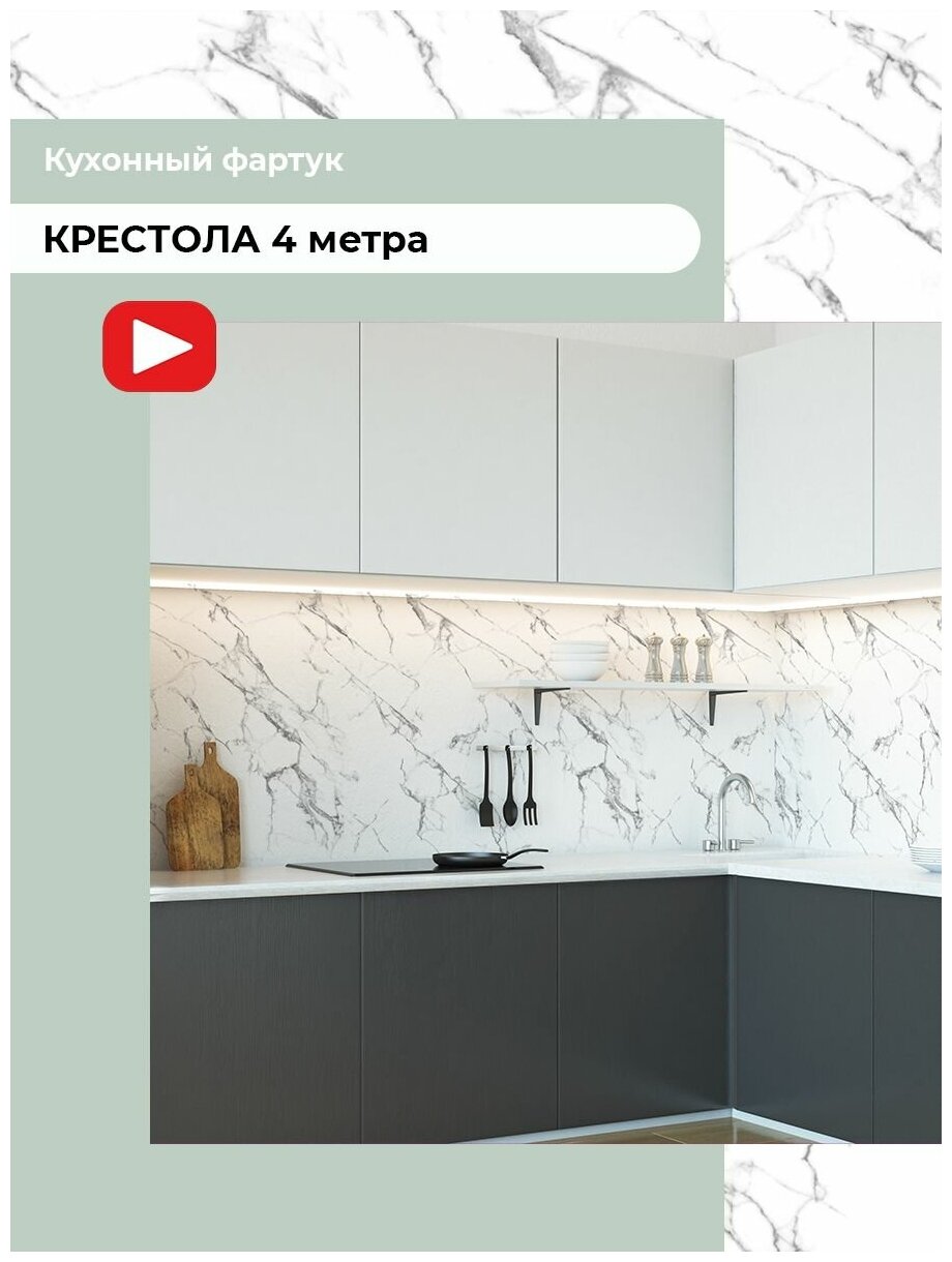 фото "Крестола" фартук кухонный на стену панель 4000*600 мм стеновая влагостойкая 3д декор на кухню