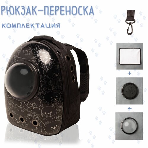 Рюкзак - переноска для животных