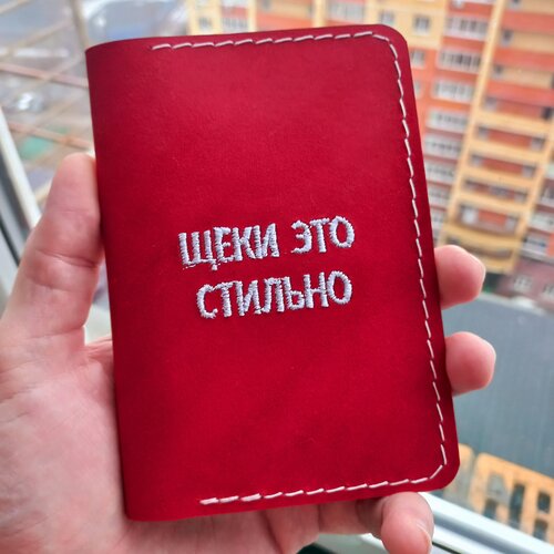 Обложка на паспорт Щеки это стильно