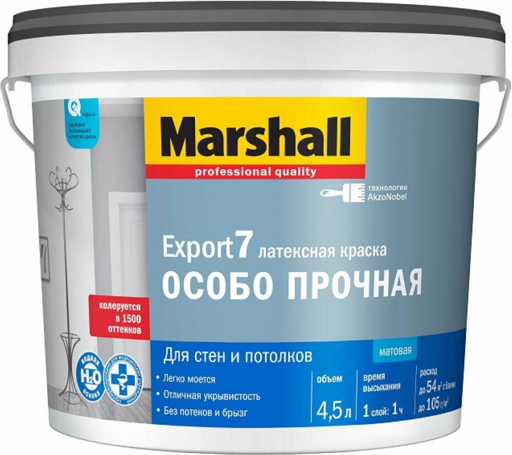 Моющаяся краска для внутренних работ MARSHALL EXPORT 7