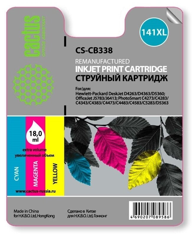 Картридж Cactus CS-CB338