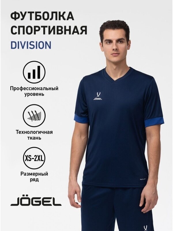 Футболка спортивная Jogel Футболка игровая DIVISION Union Jersey от Jogel. Детская. Цвет: красный/ темно-красный. Размер: XS.