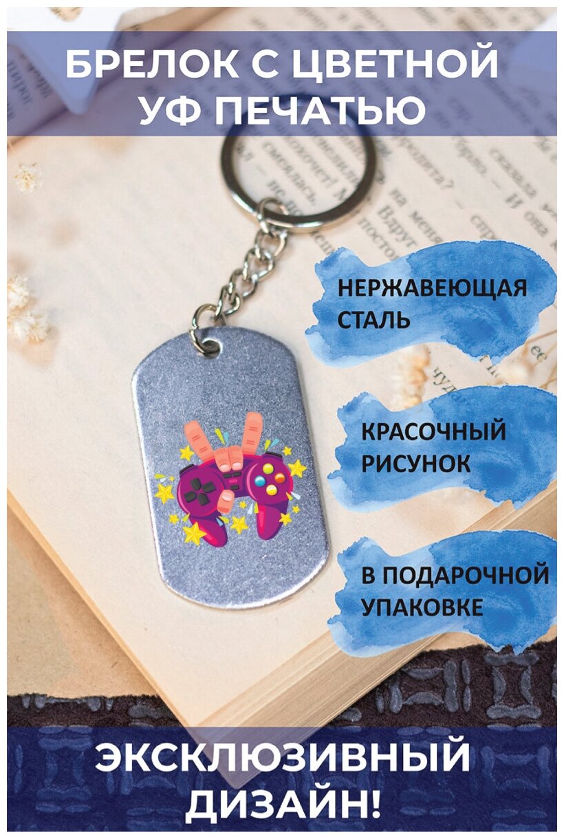 Брелок PNP