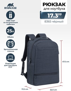 Рюкзак для ноутбука RIVACASE 8365 black 17.3" / 6