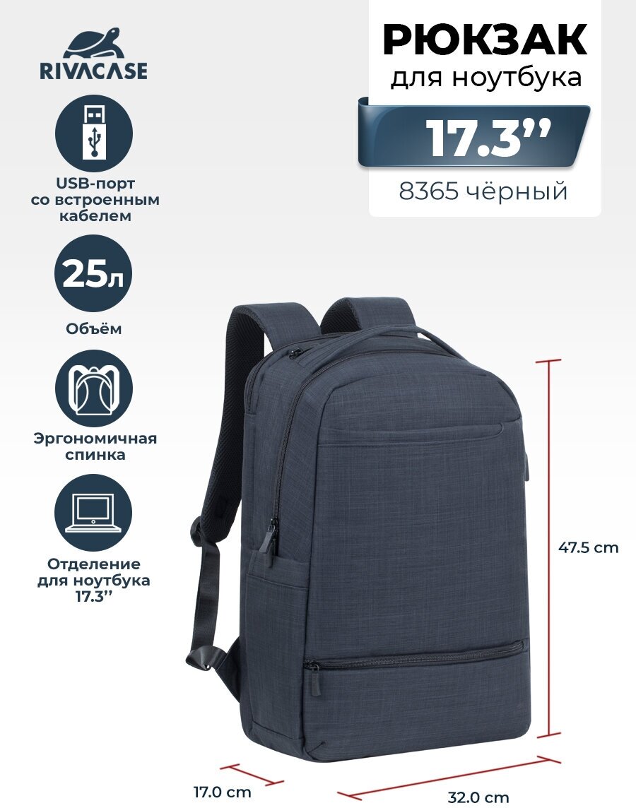 Рюкзак для ноутбука Rivacase 17.3" 8365 Black