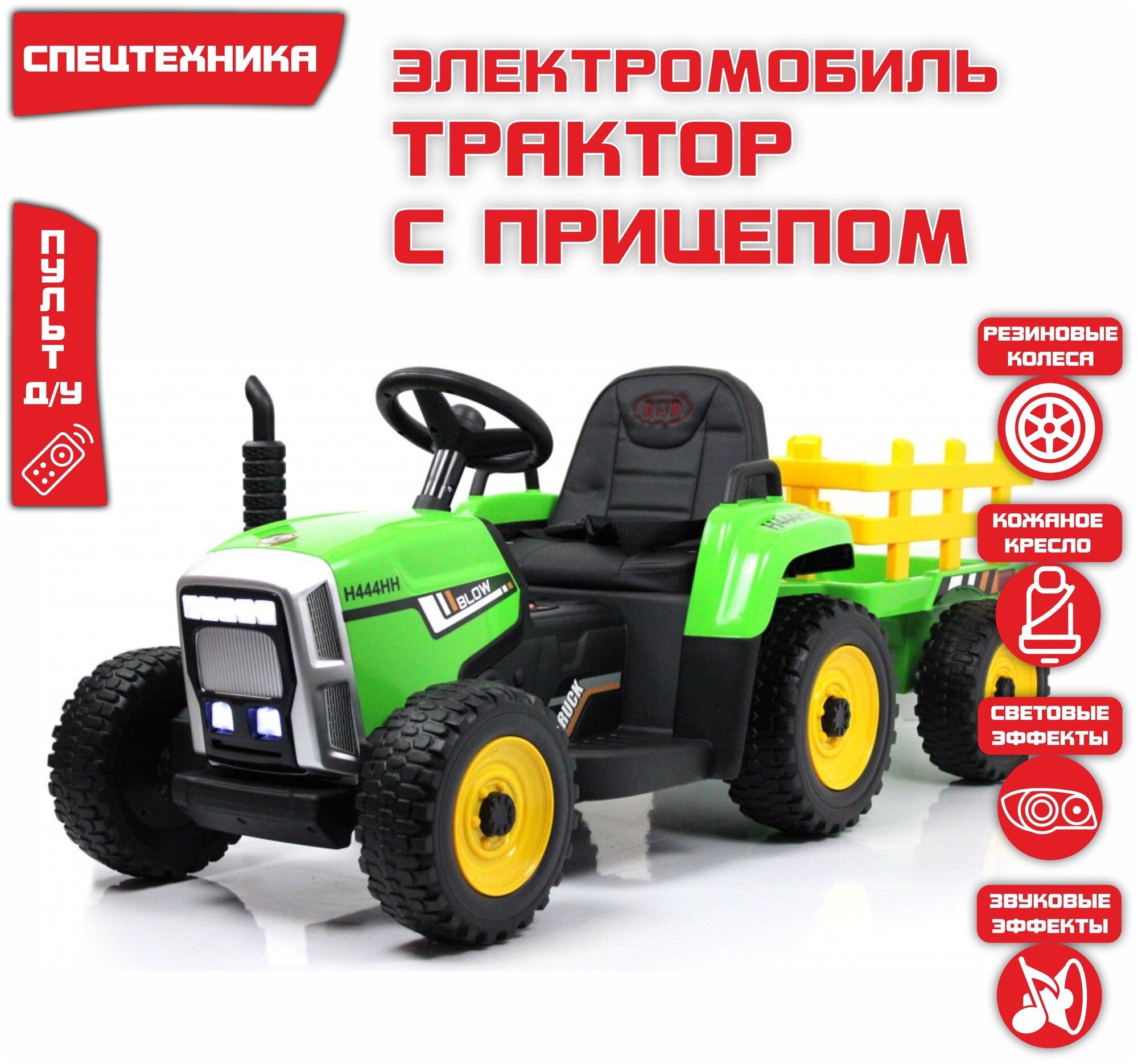 Детский электромобиль-трактор RiverToys H444HH зеленый