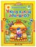 Комзалова Т.А, "У кого какой домишко?"