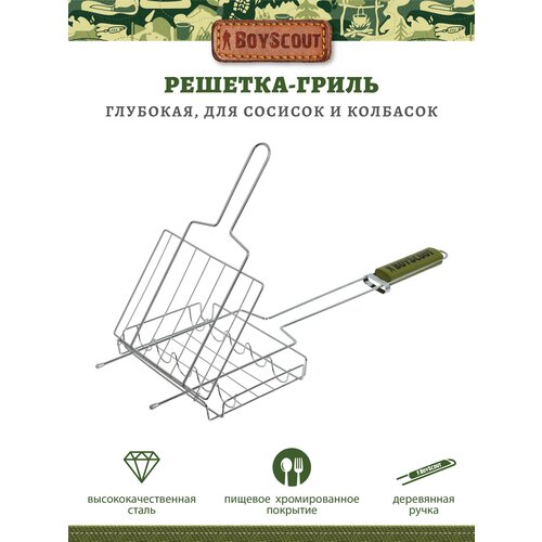 Решетка BOYSCOUT 61307 21 x 55 см для сосисок и колбасок