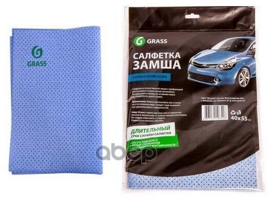 Салфетка Замша Grass Перфорированная 40*55 GraSS арт. IT-0321