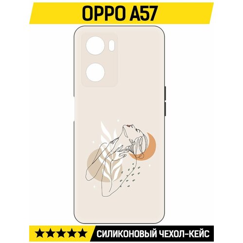Чехол-накладка Krutoff Soft Case Женственность для Oppo A57 черный чехол накладка krutoff soft case медвежонок для oppo a57 черный