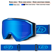 Горнолыжные очки Н52 для зимнего вида спорта Анти-туман, (Lenses Color: C6) и УФ-защитой (UV400) / корпус: Синий