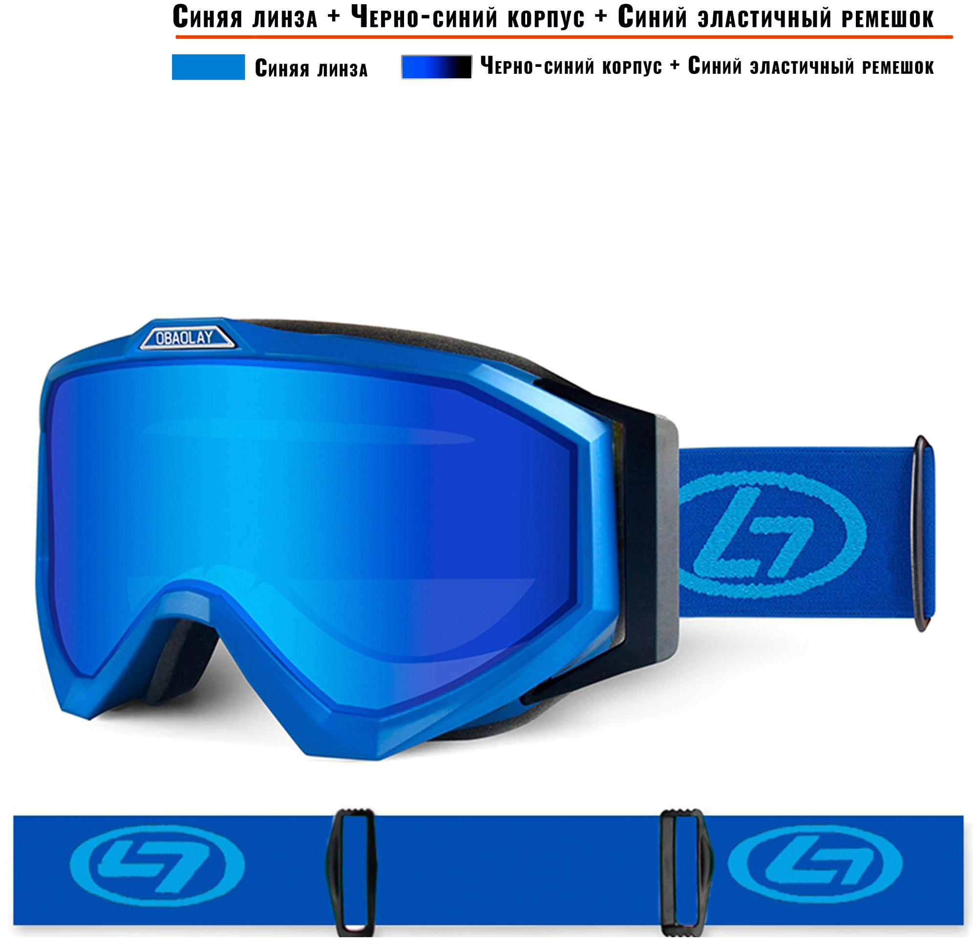 Горнолыжные очки Н52 для зимнего вида спорта Анти-туман (Lenses Color: C6) и УФ-защитой (UV400) / корпус: Синий