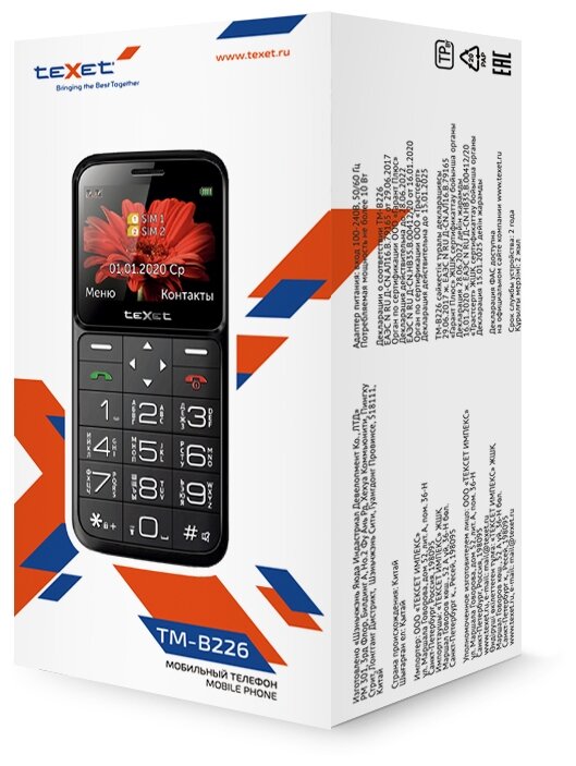 Телефон мобильный (TEXET TM-B226 BLACK-RED (2 SIM))