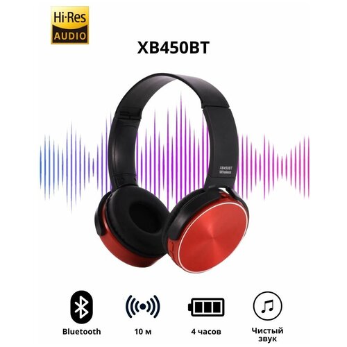 Беспроводные наушники большие с шумоподавлением красные 129900₽