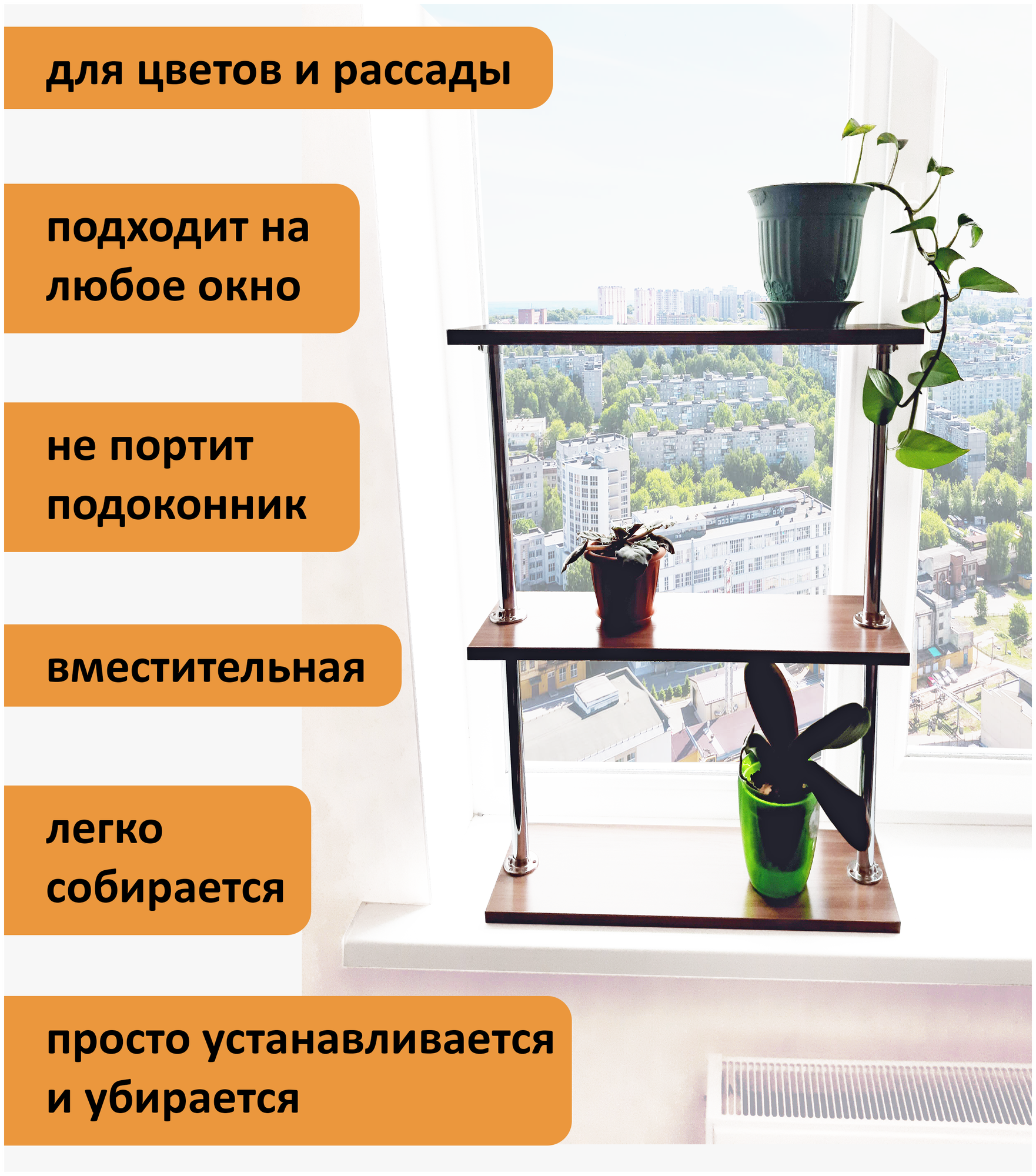 Подставка для цветов на подоконник(окно) Л3. Высота 75 см. Цвет ясень шимо темный.