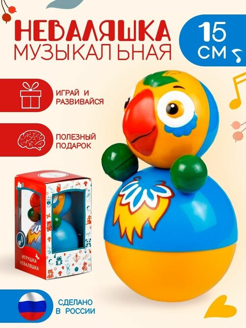 Неваляшка для малышей музыкальная игрушка детская попугай