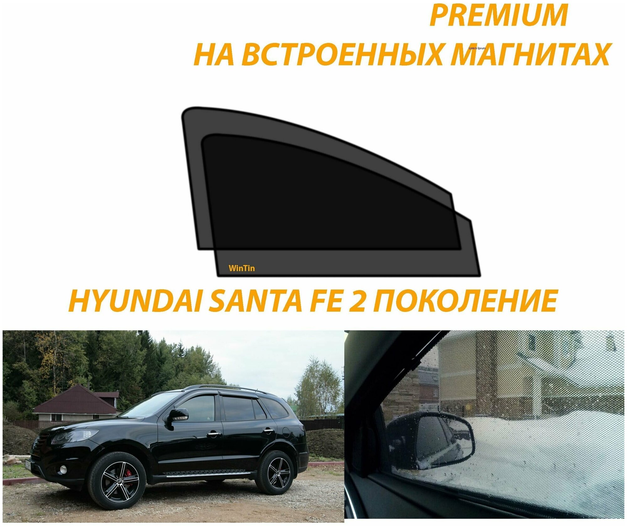Каркасные шторки хендай акцент