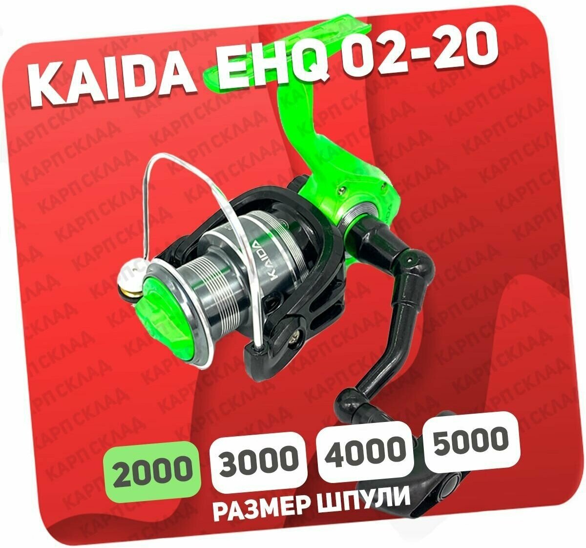 Катушка рыболовная Kaida EHQ 02 2000 кайда на спиннинг, фидер, донку, удочку