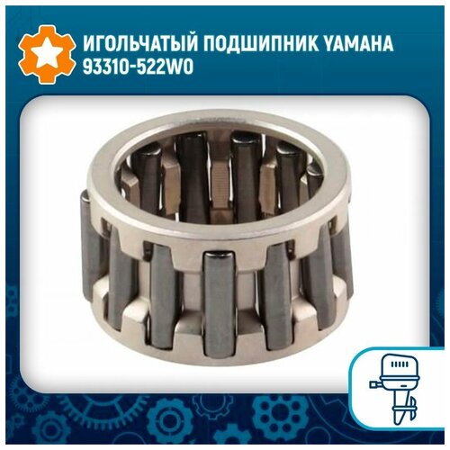 подшипник шатунный yamaha 115 225 93310 836u0 36x46x21 omax Игольчатый подшипник Yamaha 93310-522W0