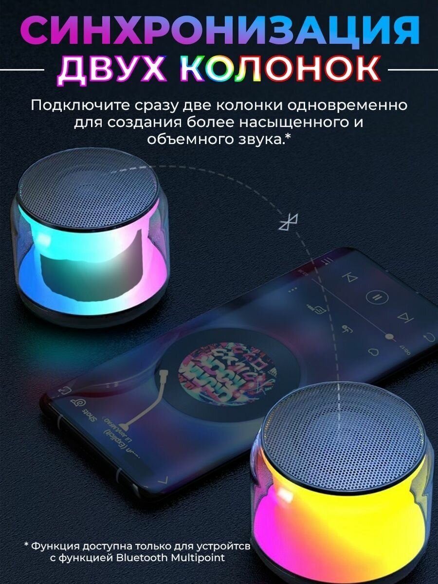 Колонка беспроводная bluetooth блютуз c подсветкой RGB портативная — фото 1