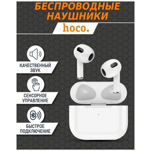 Наушники Спортивные FOR MUSIC LOVERS с Bluetooth для телефона компьютера и ноутбука HOCO 3 серии противошумная гарнитура 176300₽