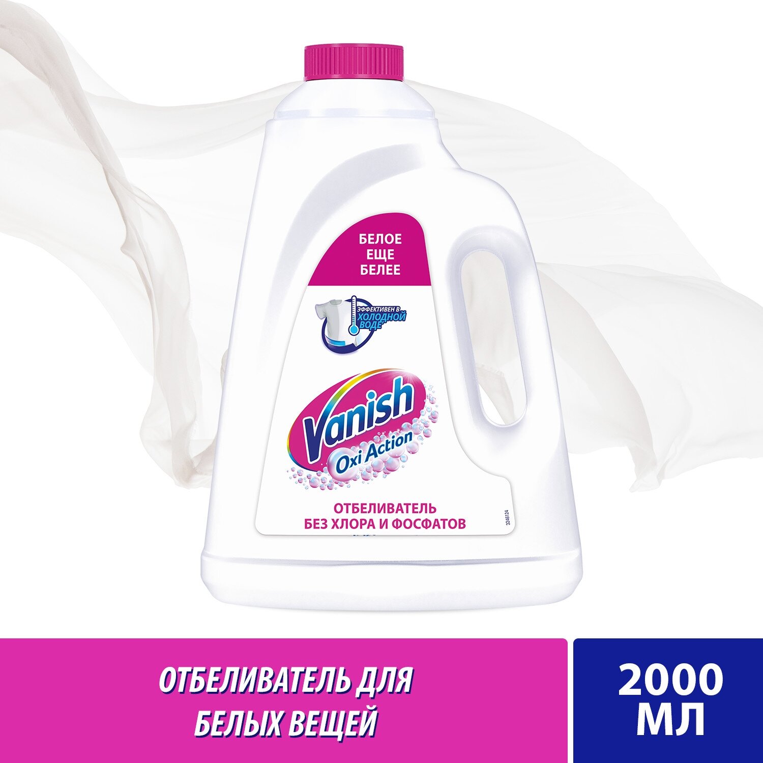 Vanish Oxi Action    +      , 2 